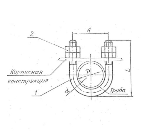 Подвески судовых трубопроводов Тип 8 в Бобруйске